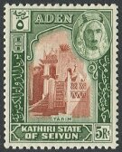 Aden, Kathiri State of Seiyun, 1942. Issued by one of the emirates in the protectorate of Aden.